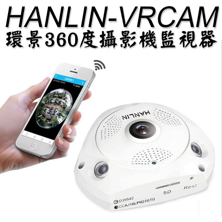 Hanlin Vrcam 環景360度監視器攝影機 Pchome 24h購物