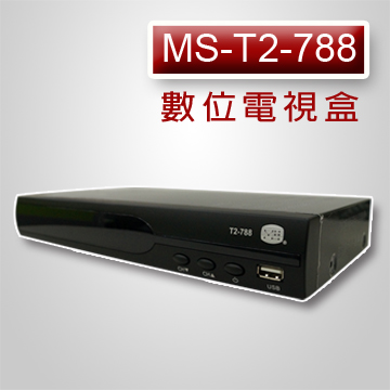 Ms T2 788無線電視數位機上盒 送tv 212天線 Pchome 24h購物