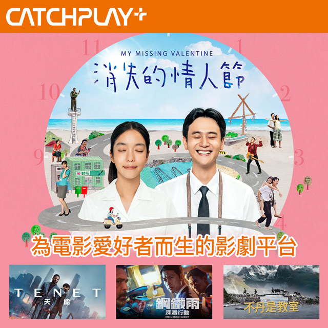 Catchplay 月付會員一年優惠代碼 Pchome 24h購物