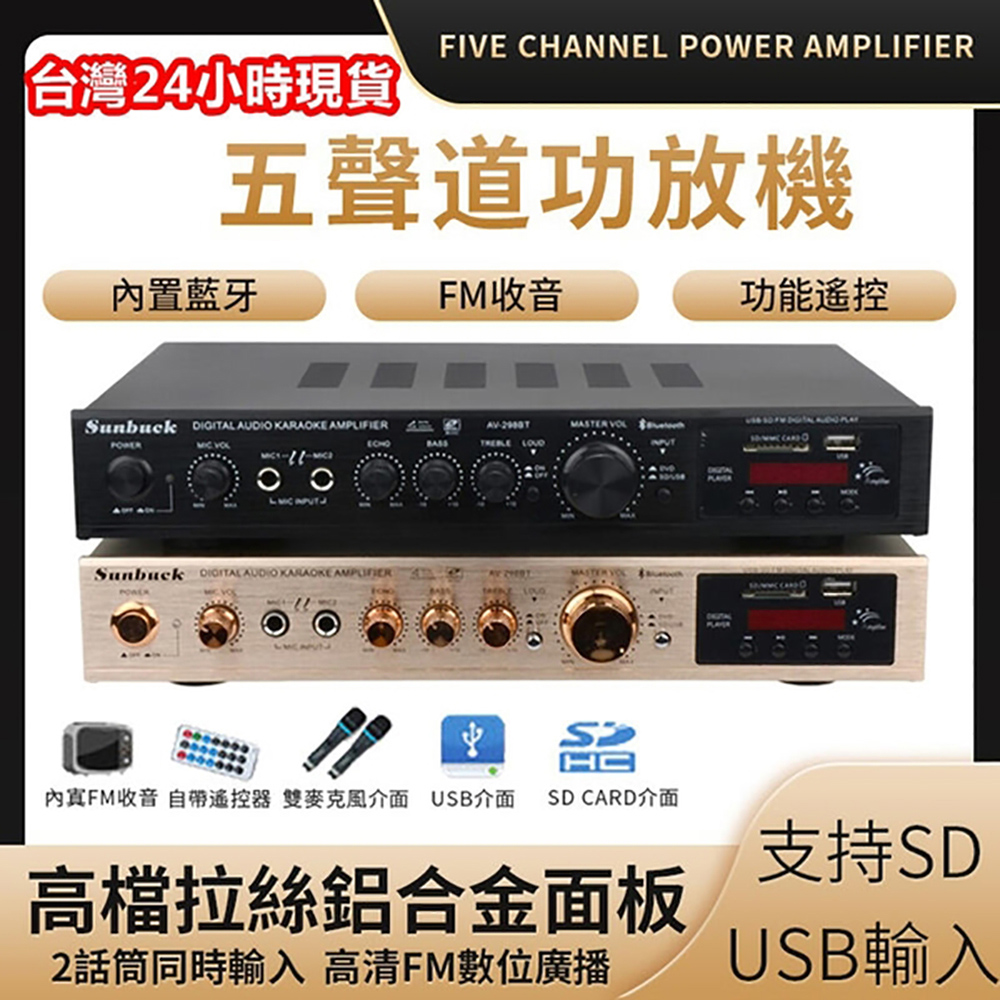 110v音響擴大機內置5 0藍芽5 1聲道擴大器卡拉ok 音響播放器 Pchome 24h購物