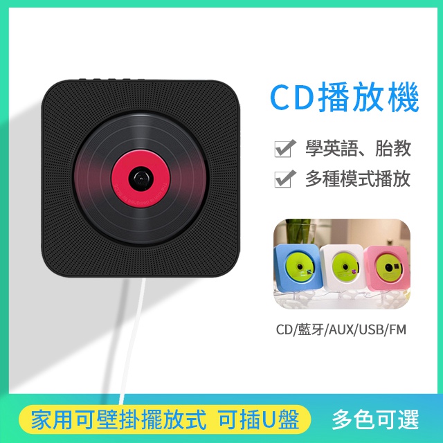 最新一代壁掛式cd播放器 Dvd播放器便攜cd播放機 Pchome 24h購物