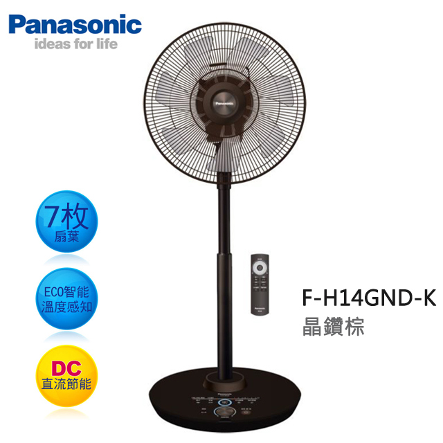 Panasonic國際牌 14吋DC變頻奢華型負離子溫感立扇F-H14GND-K