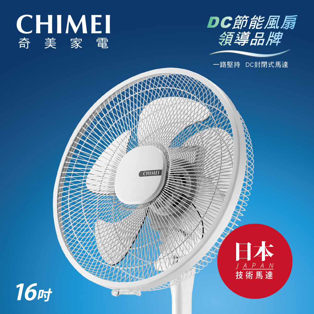 CHIMEI 奇美16吋DC微電腦溫控節能風扇 DF-16D600