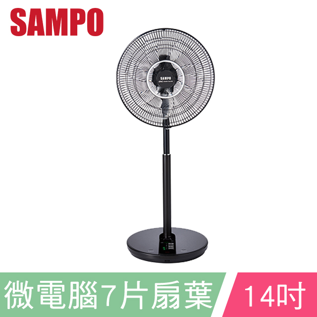SAMPO聲寶14吋微電腦遙控DC節能風扇 SK-FU14DR