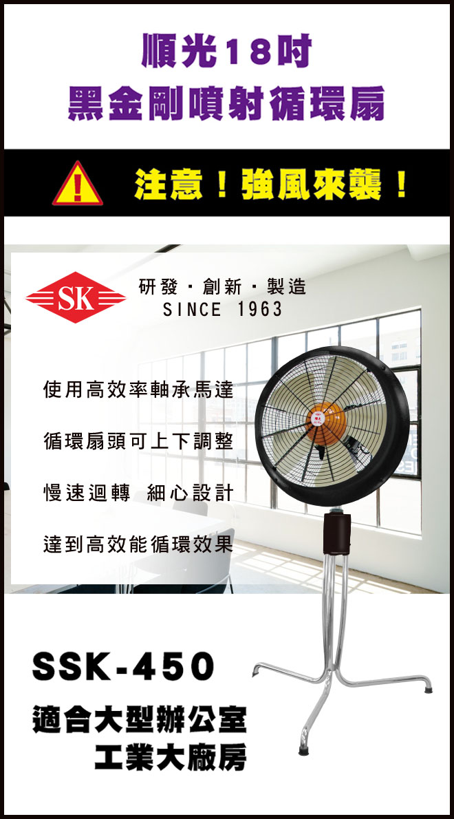 順光18吋黑金剛噴射循環扇ssk 450 Pchome 24h購物