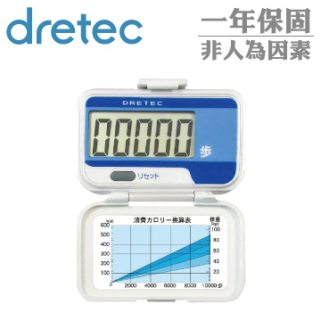 【日本DRETEC】『散步』隨身計步器-白