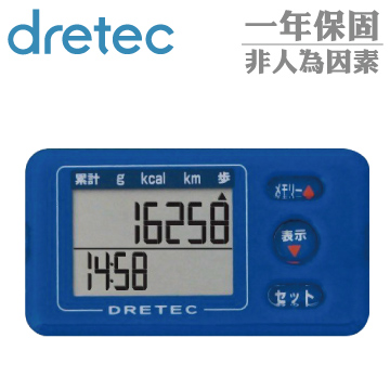 【日本DRETEC】『愛步』隨身計步器