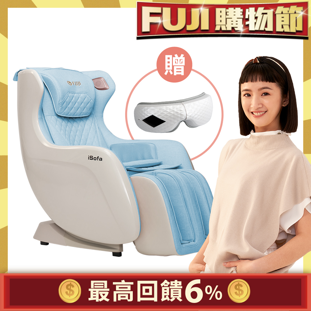 Fuji 愛沙發按摩椅fg 925 晴空藍 Pchome 24h購物