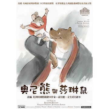 奧尼熊與莎琳鼠dvd Pchome 24h書店