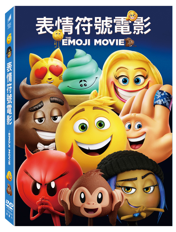 表情符號電影dvd Pchome 24h書店
