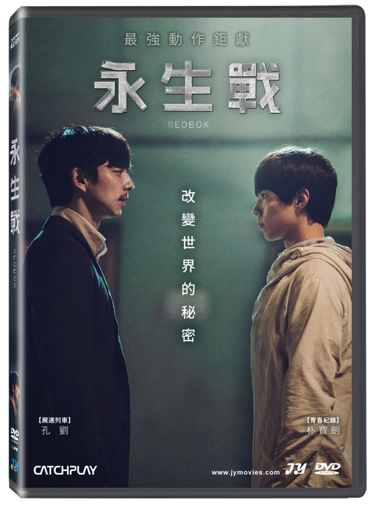 永生戰 Dvd Pchome 24h書店