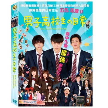 男子高校生 日常dvd Pchome 24h書店