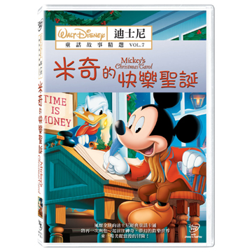 迪士尼童話故事精選7 DVD