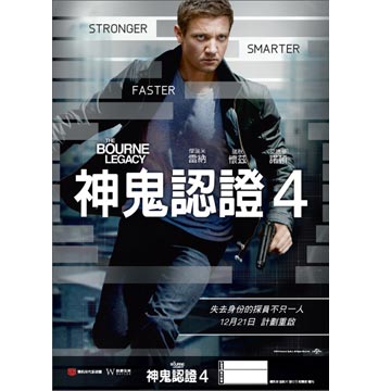 神鬼認證 4 Dvd Pchome 24h書店