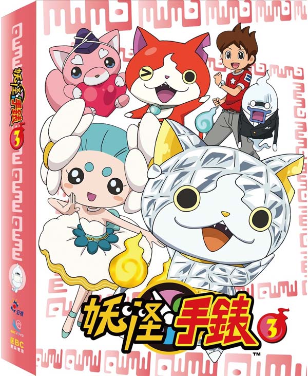 妖怪手錶3 Dvd Pchome 24h書店