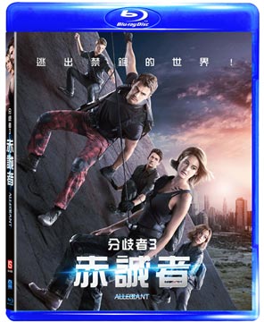 分歧者3 赤誠者bd Pchome 24h書店