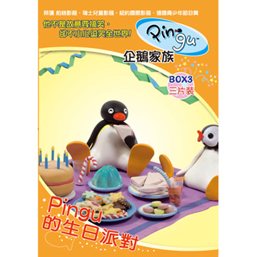 PINGU-企鵝家族 BOX.3  DVD