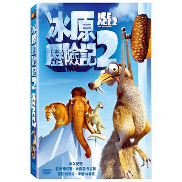 冰原歷險記2 Dvd Pchome 24h書店