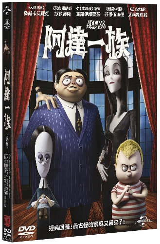 阿達一族 2019 Dvd Pchome 24h書店