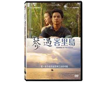 琴遇峇里島dvd Pchome 24h購物