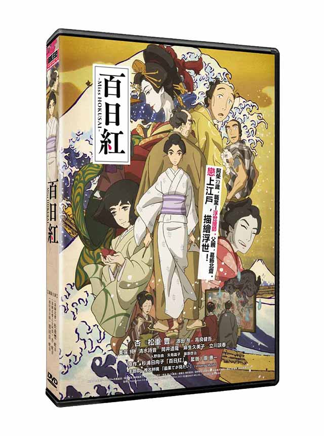 百日紅dvd Pchome 24h書店