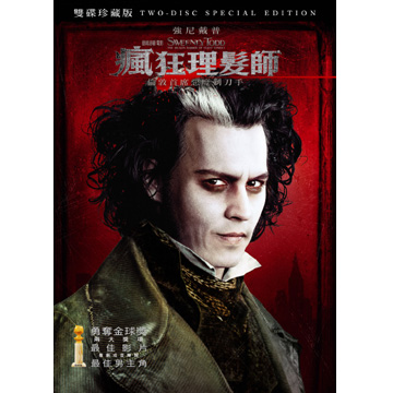 瘋狂理髮師 倫敦首席惡魔剃刀手dvd Pchome 24h書店
