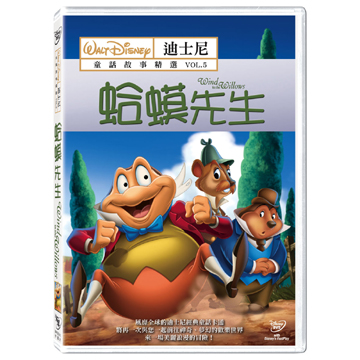 迪士尼童話故事精選5 DVD