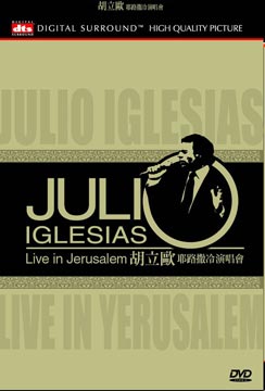 胡立歐- 耶路撒冷演唱會  DVD