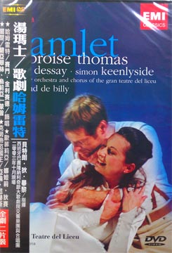 湯瑪士：歌劇「哈姆雷特」DVD
