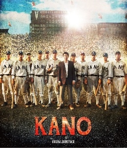 KANO【電影原聲帶】CD