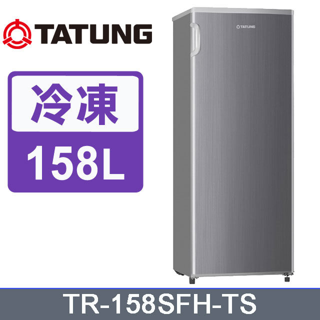 TATUNG大同 158L直立式冷凍櫃(TR-158SFH-TS)