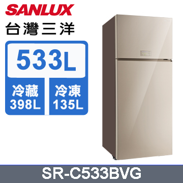 台灣三洋533公升變頻雙門冰箱SR-C533BVG