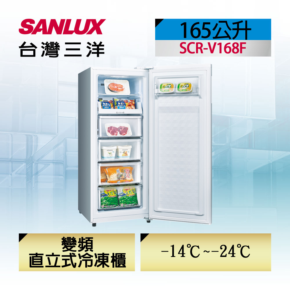 SANYO冷凍機-