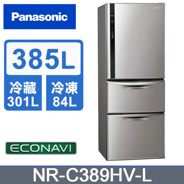 Panasonic國際牌 ECONAVI385公升三門冰箱NR-C389HV-L 絲紋灰