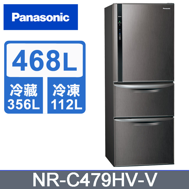 Panasonic國際牌 ECONAVI468公升三門冰箱NR-C479HV-V 絲紋黑