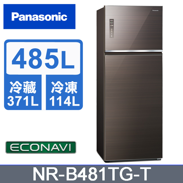 Panasonic國際牌 無邊框玻璃485公升雙門冰箱NR-B481TG-T(曜石棕)