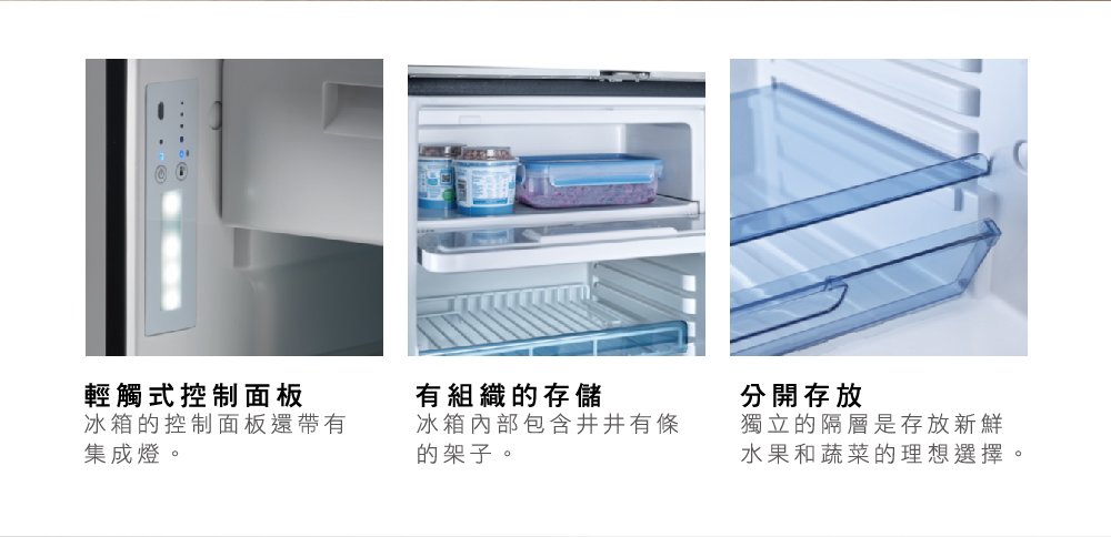 新品上市【DOMETIC】COOLMATIC CRX三合一壓縮機冰箱CRX1080 (80公升)