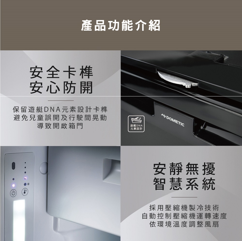 新品上市【DOMETIC】COOLMATIC CRX三合一壓縮機冰箱CRX1080 (80公升)