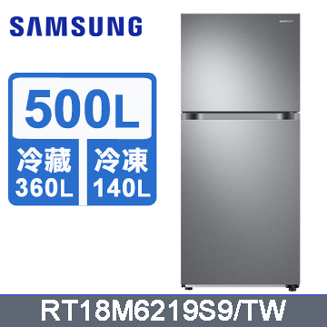 Samsung三星 雙循環500L雙門冰箱 RT18M6219S9/TW