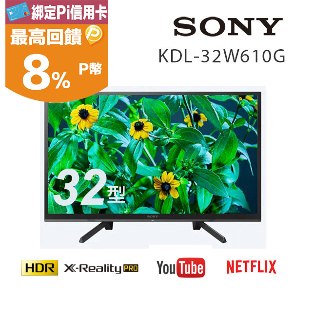 Sony 液晶電視kdl 32w610g Pchome 24h購物