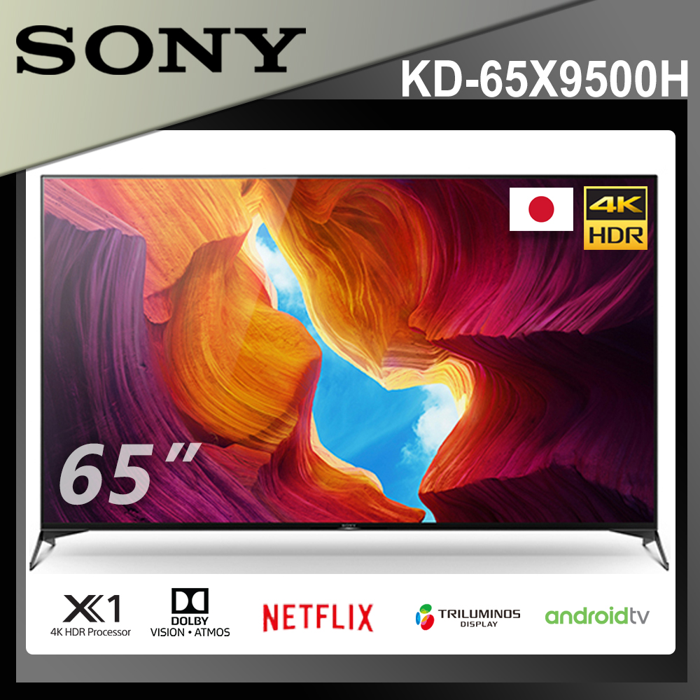 Sony 65吋4k Hdr Android智慧聯網液晶電視kd 65x9500h Pchome 24h購物