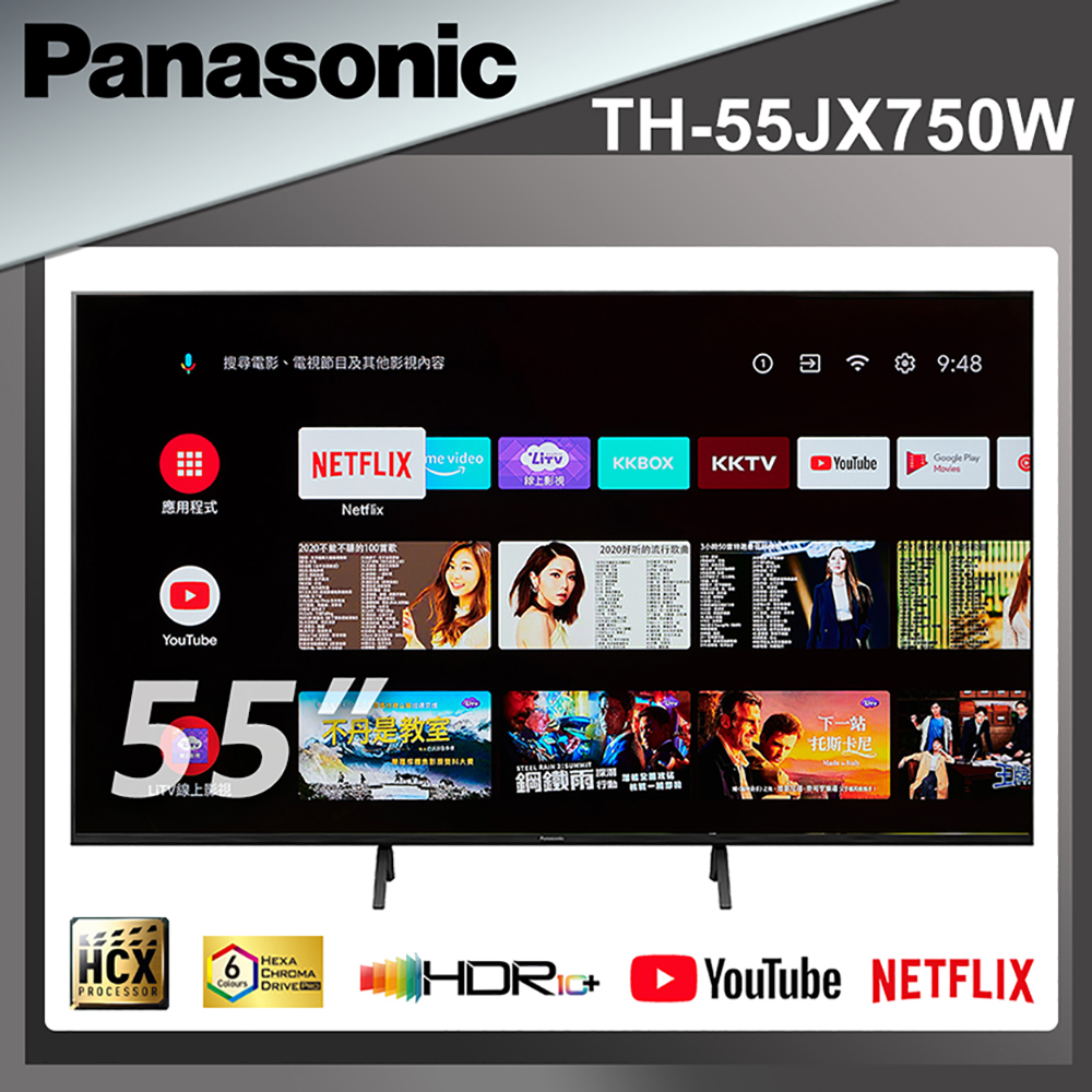 Panasonic國際 55吋 4K Android 10.0連網液晶顯示器+視訊盒 TH-55JX750W