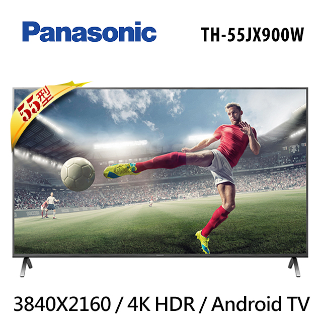 Panasonic 國際牌 55吋4K Android聯網液晶顯示器 TH-55JX900W