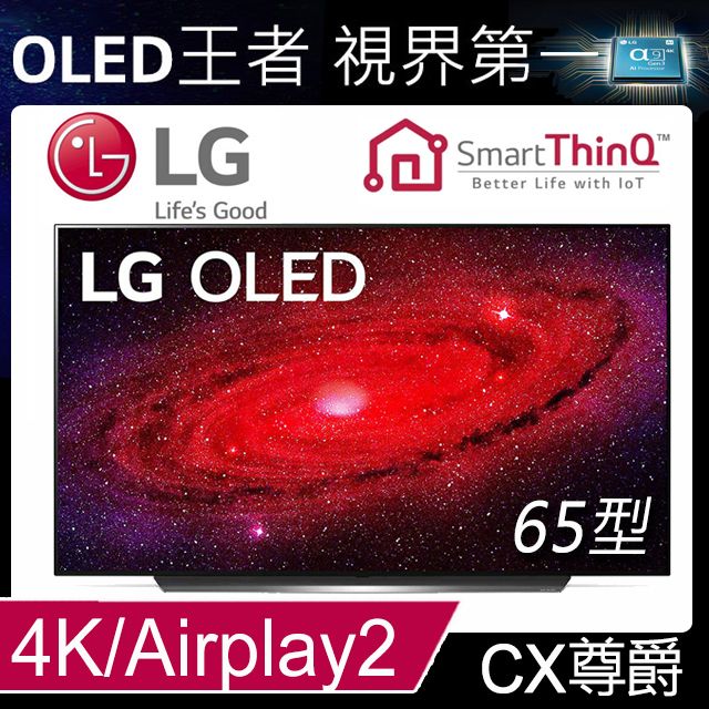 LG 65型OLED 4K智慧物聯網電視 OLED 65CXPWA
