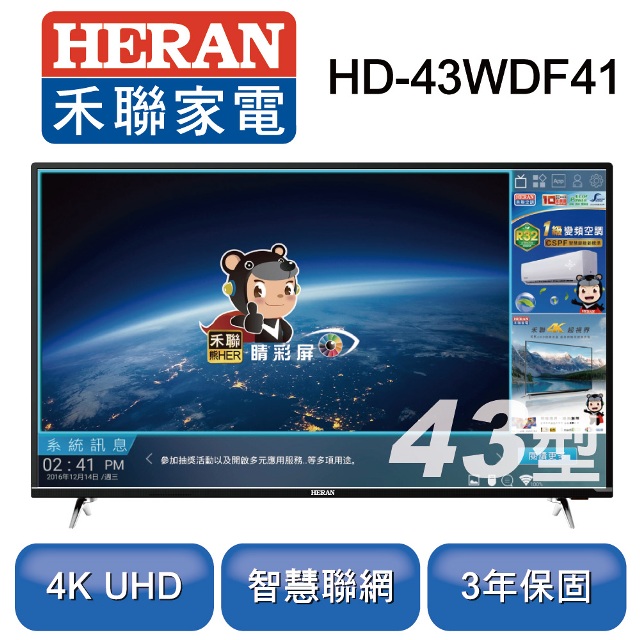 【HERAN 禾聯】43吋 4K智慧連網液晶顯示器+視訊盒 HD-43WDF41