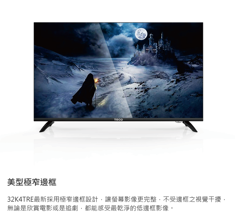 Teco 東元32型fhd低藍光液晶顯示器無視訊盒tl32k4tre Pchome 24h購物