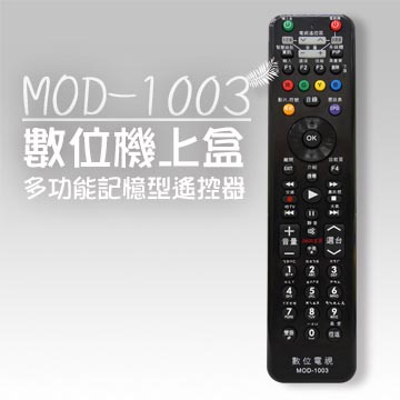 企鵝寶寶 Mod 1003中部版 第四台有線電視數位機上盒遙控器 Pchome 24h購物