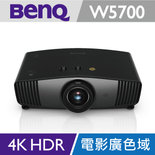BenQ 4K HDR 色準導演投影機 W5700