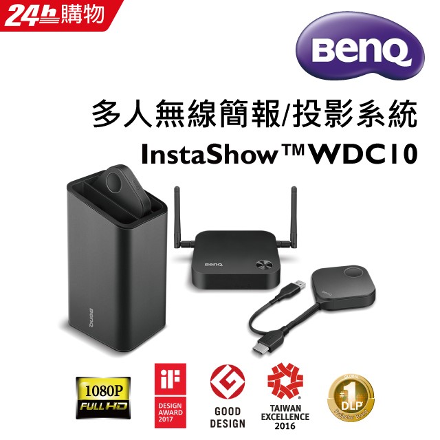 BenQ 多人無線簡報系統 Instashow(WDC10)