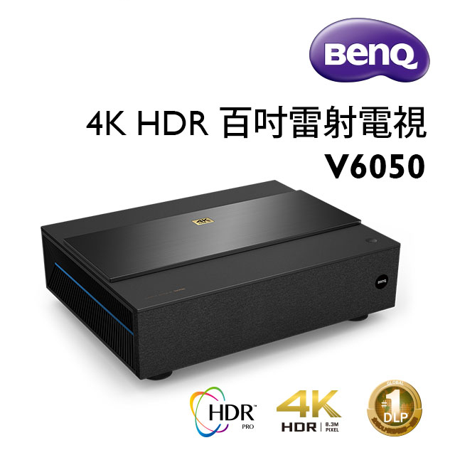 BenQ V6050 4K HDR 超短焦雷射投影